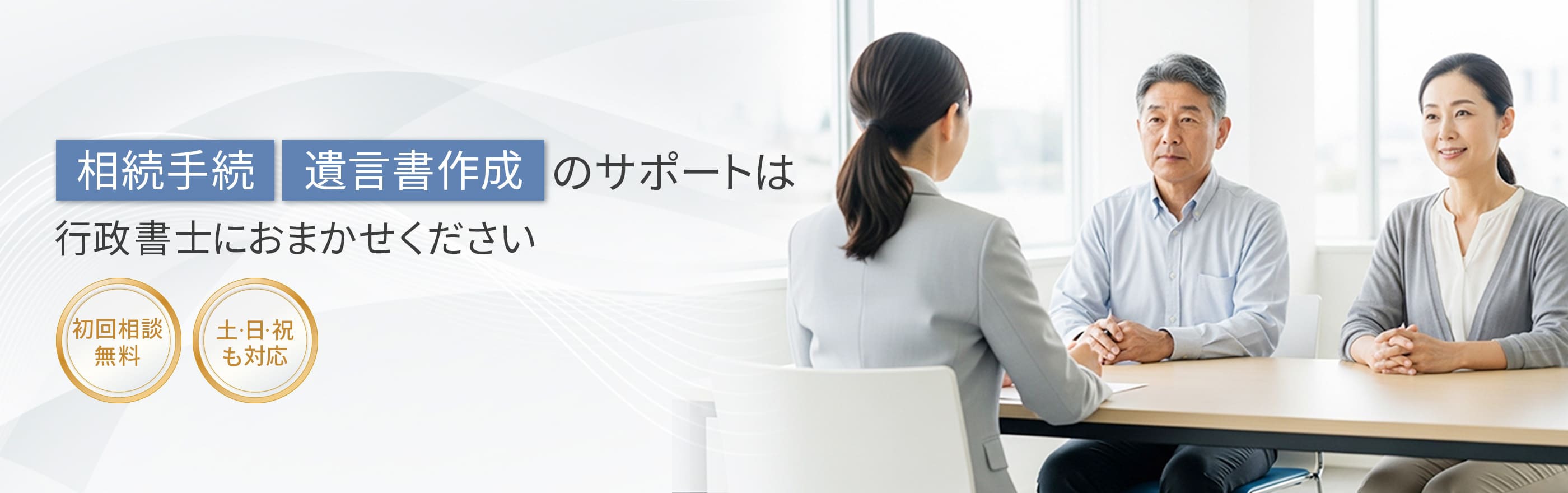 あおい行政書士事務所